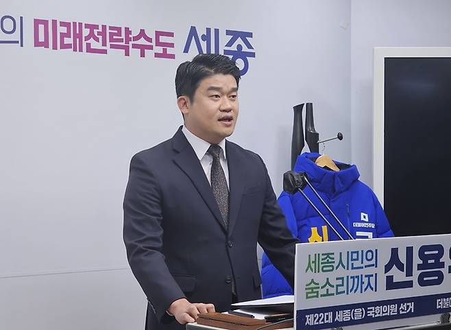 안희정 전 충남지사 비서 출신의 신용우씨가 17일 세종시청에서 민주당의 예비후보 적격심사가 미뤄지는데 반발해 기자회견을 하고 있다. / 뉴스1