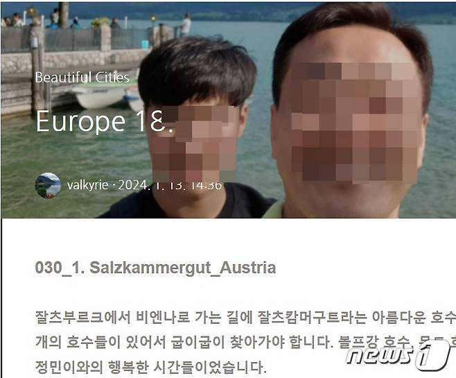 고 손정민씨 부친 손현씨는 지난 13일 자신의 블로그에 아들과 함께 다녀온 오스트리아 여행(2019년 7월)사진을 올리면서 "함께 왔던 시간을 기억한다"며 절절한 그리움을 나타냈다. (SNS 갈무리) ⓒ 뉴스1