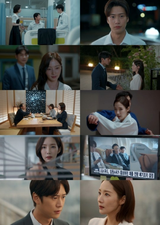 tvN 월화드라마 ‘내 남편과 결혼해줘’. 사진|tvN