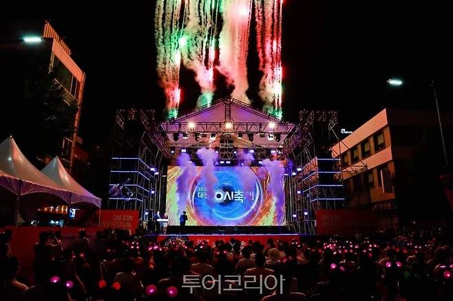 대전0시 축제