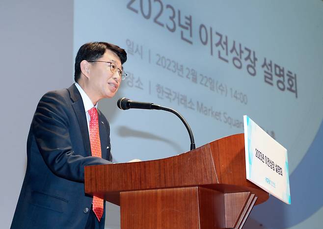 정상호 한국거래소 코스닥시장본부장보가 2023년 2월 22일 서울 영등포구 한국거래소에서 열린 코넥스·코스닥 이전상장 설명회에서 개회사를 하고있다. /뉴스1