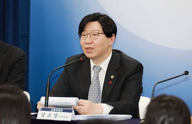 김소영 금융위원회 부위원장이 16일 서울 종로구 서울정부청사에서 '민생토론회 사전브리핑'에 참석해 발언하고 있다. 금융위원회 제공