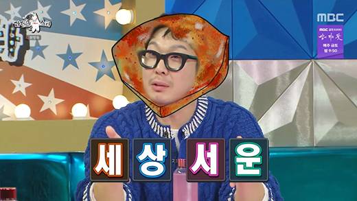 '라디오스타' 하하 / MBC 방송화면 캡처
