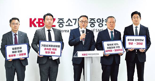 송치영(가운데) 중소기업중앙회 기업승계활성화위원장이 서울 여의도 중소기업중앙회 기자실에서 열린 기업승계 활성화 법안 국회 통과 촉구 기자회견에 참석해 성명서를 발표하고 있는 모습. [헤럴드DB]