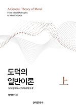 황태연/한국문화사/각 6만9000원