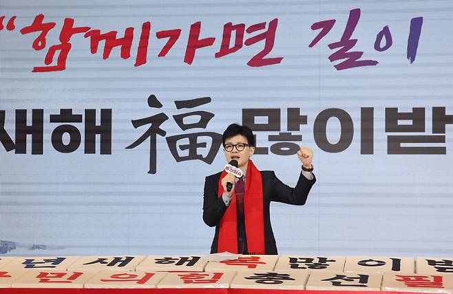 1월17일 한동훈 국민의힘 비상대책위원장이 서울시당 신년인사회에서 신년사를 하고 있다 ⓒ연합뉴스