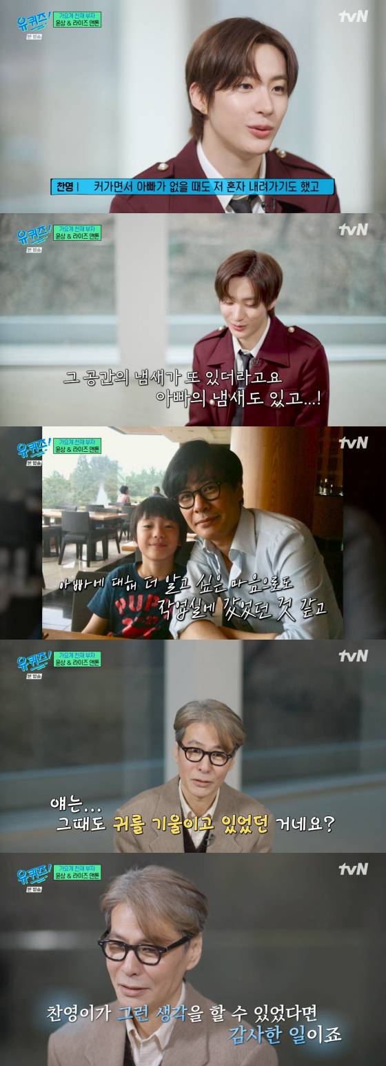 /사진=tvN '유 퀴즈 온 더 블럭' 방송 화면 캡처