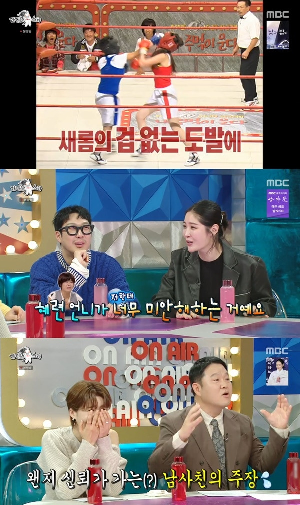 ‘라디오 스타’. 사진 l MBC 방송 화면 캡처