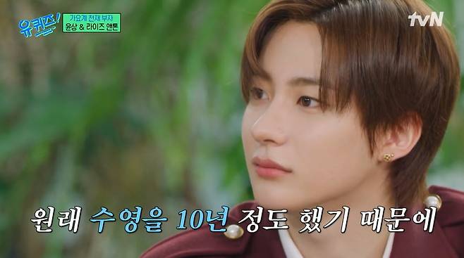 사진=tvN '유 퀴즈 온 더 블럭' 방송 캡처본.