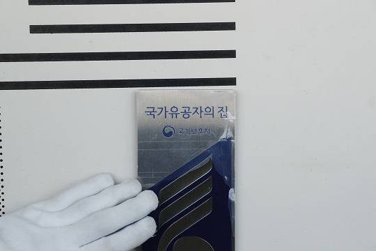 지난달 중순 홀로 세상을 떠난 70대 남성의 집 앞엔 국가유공자의 집 마크가 붙어 있다. (출처: hy)