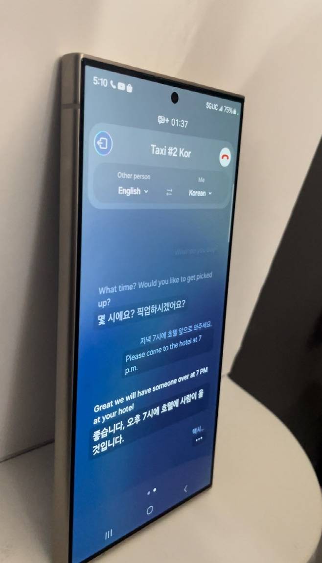 통화통역 기능을 이용해 택시 픽업을 요청하는 모습(사진=임유경 기자)