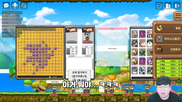 - 메이플 랜드를 즐기는 테스터훈 [출처: 테스터훈 유튜브]