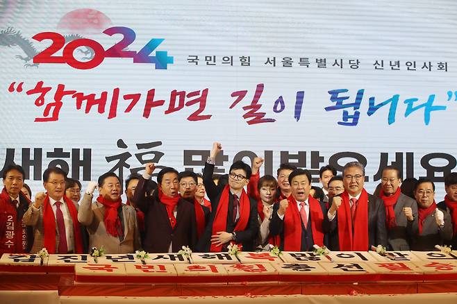 1월 17일 오후 서울 마포구 케이터틀에서 국민의힘 서울시당 신년인사회가 열리면서 한동훈 비상대책위원장이 참석했다. / 장련성 기자