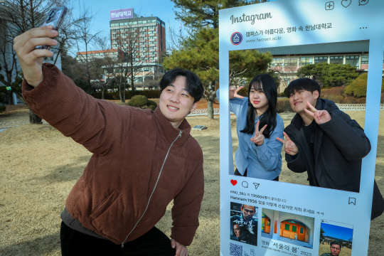 '서울의 봄' 촬영지 한남대에 설치된 포토존. 사진=한남대 제공