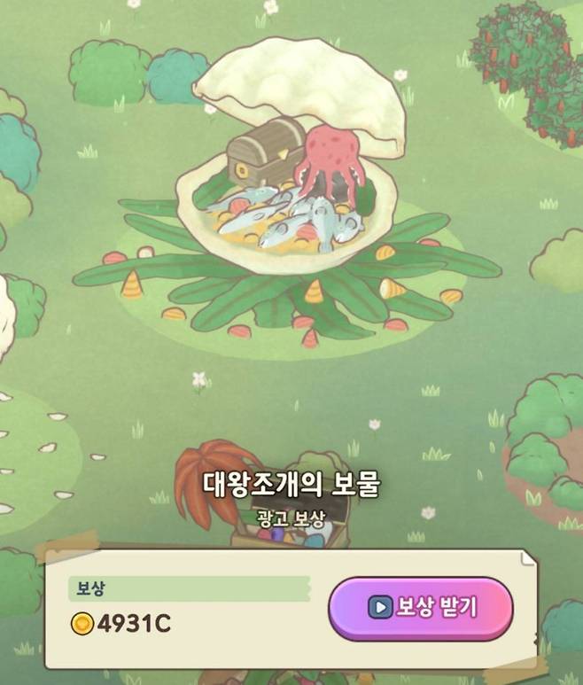 대왕조개의 보물을 얻지 않으면 성장이 느려진다