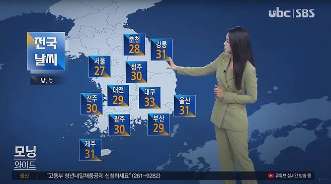 이산하씨가 기상 방송을 진행하고 있다. 이산하씨 제공