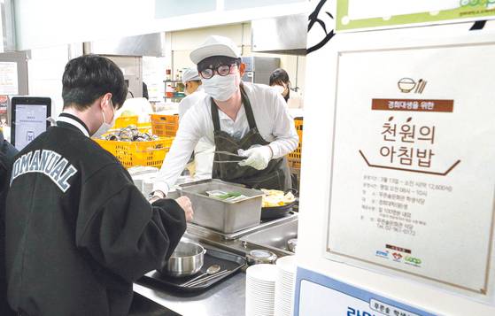 A student lines up for a 1,000-won breakfast at Kyung Hee University's cafeteria in Dongdaemun District, eastern Seoul, in March last year. [NEWS1]