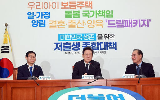 더불어민주당 이재명 대표가 18일 국회에서 열린 대한민국 생존을 위한 저출생 종합대책에서 발언하고 있다. 연합뉴스