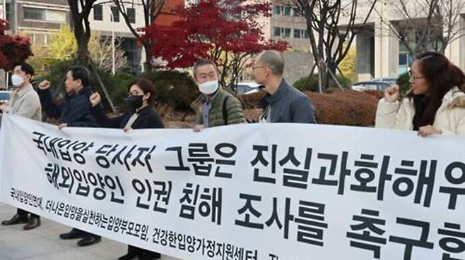 2022년 해외 입양인 인권 침해 조사 촉구 기자회견