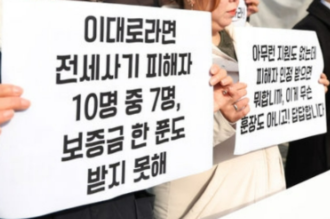 전세사기대책위원회가 4일 오전 서울 여의도 국회 앞에서 '국회 법사위 전세사기특별법 개정안 처리 촉구' 기자회견을 하고 있다. 뉴시스