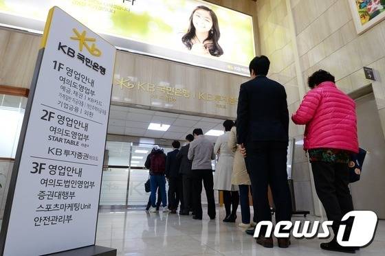 서울의 한 은행 점포 앞에서 고객들이 업무를 보기 위해 줄을 서 있다. / 뉴스1 ⓒ News1