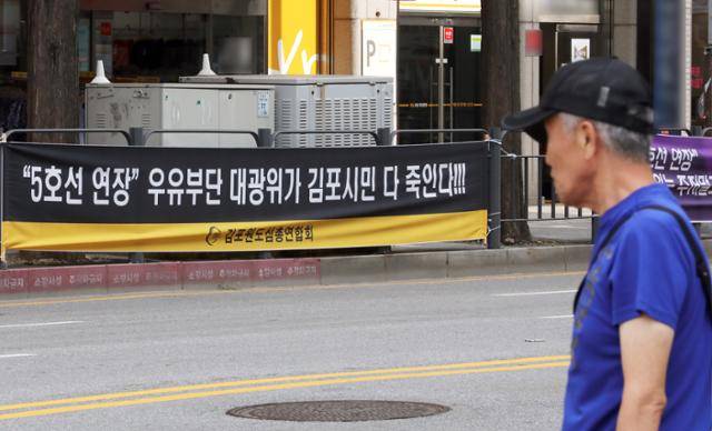 6일 경기 김포시 사우역 인근 도로에 지하철 5호선 연장을 촉구하는 현수막이 걸려있다. 뉴스1