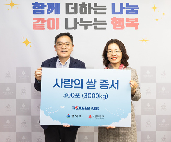 19일 서울 강서구청에서 열린 ‘사랑의 쌀’ 기증식에서 지상휘(왼쪽) 대한항공 사회봉사단 운영위원장과 김송자 서울 강서구청 생활복지국장이 기념촬영을 하고 있다. [사진=대한항공]