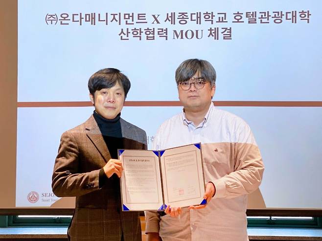 고영대 세종대 호텔관광경영학전공 교수(오른쪽)와 정진태 온다매니지먼트 대표./사진제공=세종대