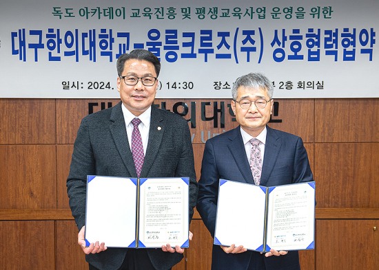 변창훈 총장(왼쪽)과 조현덕 대표가 협약서 서명후 기념사진을 찍고 있다. (울릉크루즈제공)