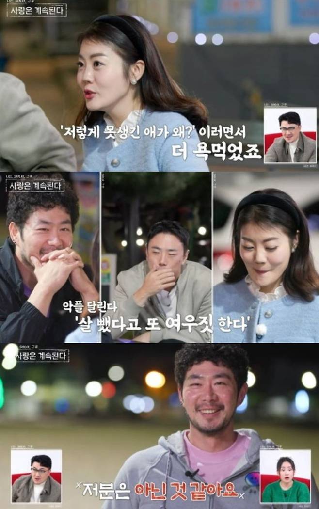 [서울=뉴시스] 18일 방송된 SBS Plus·ENA 예능물 '나는 솔로, 그 후 사랑은 계속된다' 화면. (사진=SBS Plus 제공) 2024.01.19. photo@newsis.com *재판매 및 DB 금지