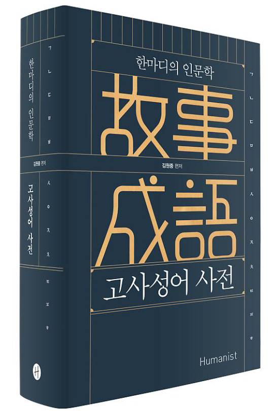 휴머니스트 제공