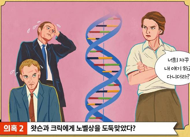 과학동아 제공