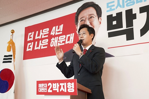 20일 오후 부산광역시 해운대구에 일대에서 열린 박지형 예비후보 선거사무소 개소식에서 박지형 예비후보가 개소식에 참석한 지지자들에게 인사말을 하고 있다. [사진=박지형 예비후보 선거캠프]