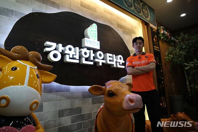 [서울=뉴시스]프로축구 K리그1 강원, 제주에서 이기혁 영입 (사진 = 강원FC 제공)