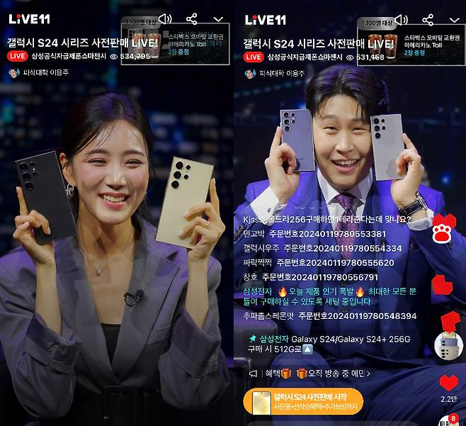 11번가 라이브 방송 플랫폼 'LIVE11'에서 19일 자정에 진행된 갤럭시S24 시리즈 사전판매 특집 방송. 11번가 제공