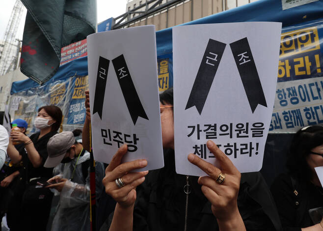 더불어민주당 이재명 대표 체포동의안이 가결된 21일 오후 서울 영등포구 더불어민주당사 앞에서 이 대표 지지자들이 항의하고 있다. ⓒ연합뉴스