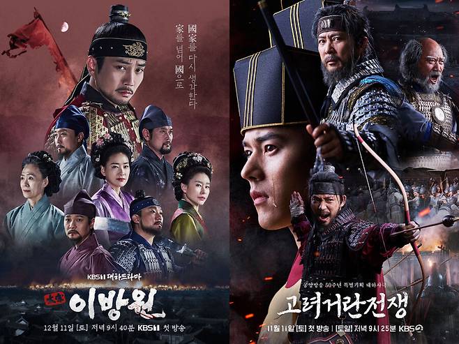 ▲ 태종 이방원, 고려거란전쟁 포스터. 제공| KBS2