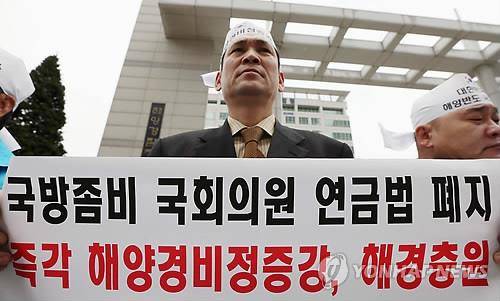 2013년 국회의원 연금법 폐지 시위 [연합뉴스 자료사진]