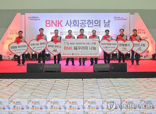 BNK금융그룹 사회공헌의 날 (부산=연합뉴스) BNK금융그룹은 20일 부산 벡스코에서 지역사회와 상생하기 위한 활동으로 2024년 'BNK사회공헌의 날' 행사를 열었다. 빈대인 BNK금융그룹 회장, 하윤수 부산시 교육감, 김광회 부산시 경제부시장, 최금식 부산사회복지공동모금회 회장 등이 기념 촬영하고 있다. [BNK금융그룹 제공. 재판매 및 DB 금지] 2024.1.20 ccho@yna.co.kr