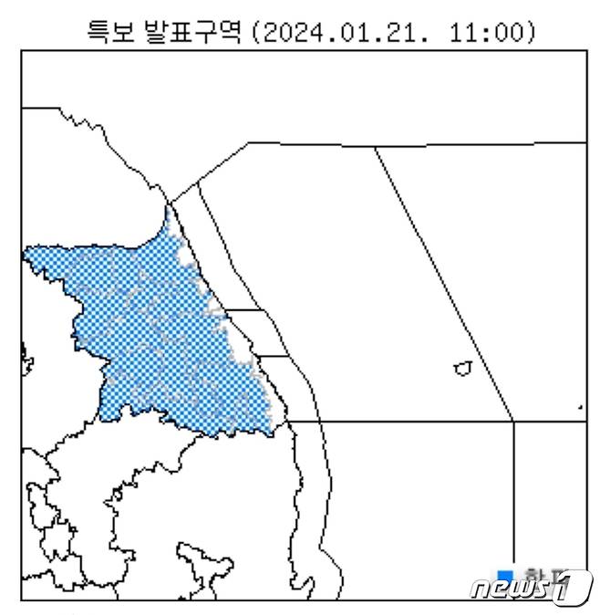 기상청은 21일 오후 9시를 기해 강원 영서와 산간 주요 지역에 한파주의보를 발효한다고 밝혔다. (기상청 제공) 2024.1.21/뉴스1