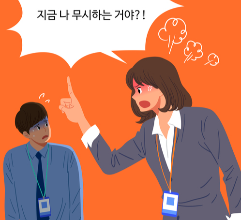 거부 민감성이 높은 사람들은 상대가 자신을 무시했다고 여길 때 갑자기 화를 내기도 한다. 게티이미지뱅크