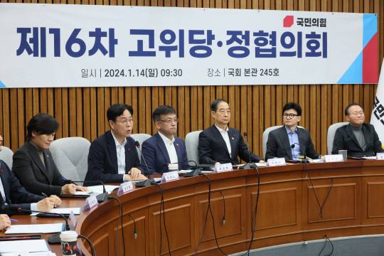 지난 1월14일 국회에서 열린 제16차 고위 당·정협의회에서 이관섭(왼쪽 두번째) 대통령비서실장이 인사말을 하고 있다. 한동훈(오른쪽 두번째) 국민의힘 비상대책위원장이 발언자 측을 바라보고 있다.<연합뉴스 사진>