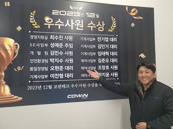 우수사원상을 수상한 이병권 구매팀 대리가 지난해 12월 우수사원 명단을 소개하고 있다. 아산=윤현주 기자