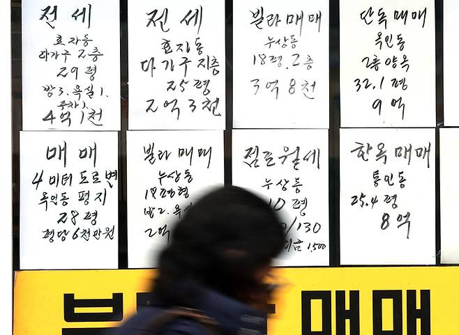 21일 서울 시내 한 부동산 중개업소 모습. 연합뉴스