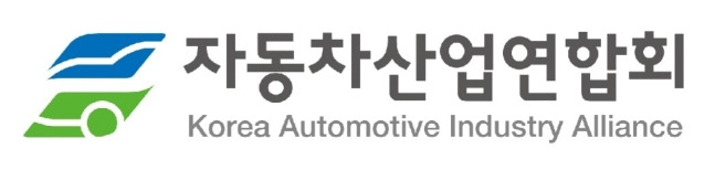 자동차산업연합회 로고. /사진=자동차산업연합회 제공