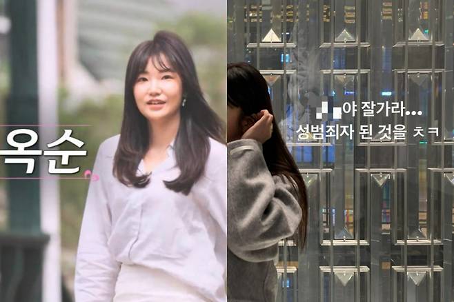 /사진=SBS Plus, ENA '나는 SOLO' 방송화면 캡처