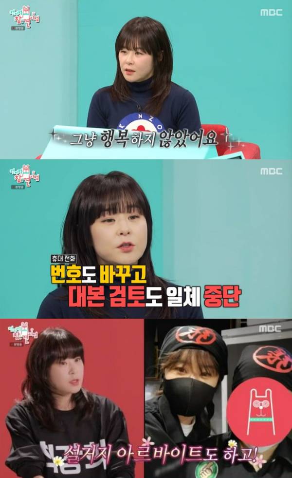 /사진=MBC '전지적 참견 시점' 방송화면 캡처