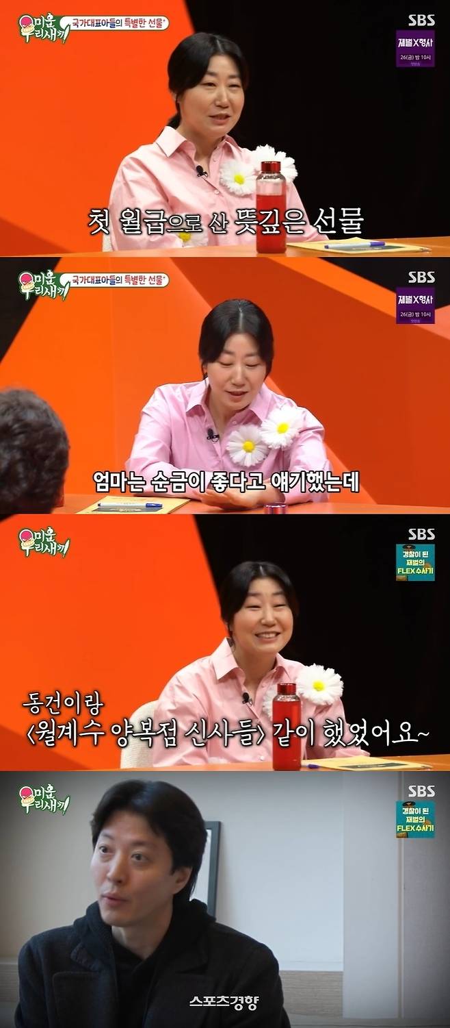 사진=SBS