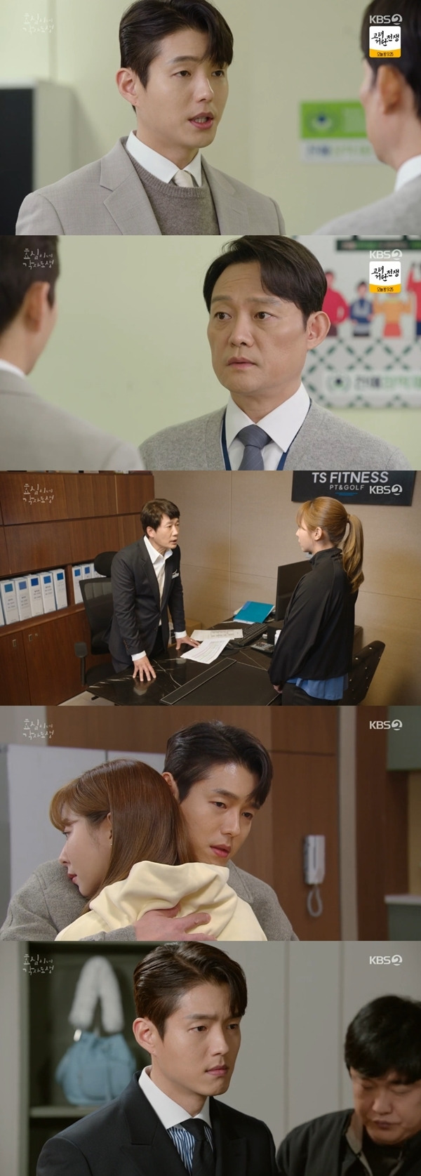 사진 l KBS 2TV 방송화면 캡처