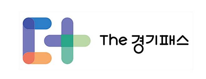 The 경기패스 BI [경기도 제공. 재판매 및 DB 금지]